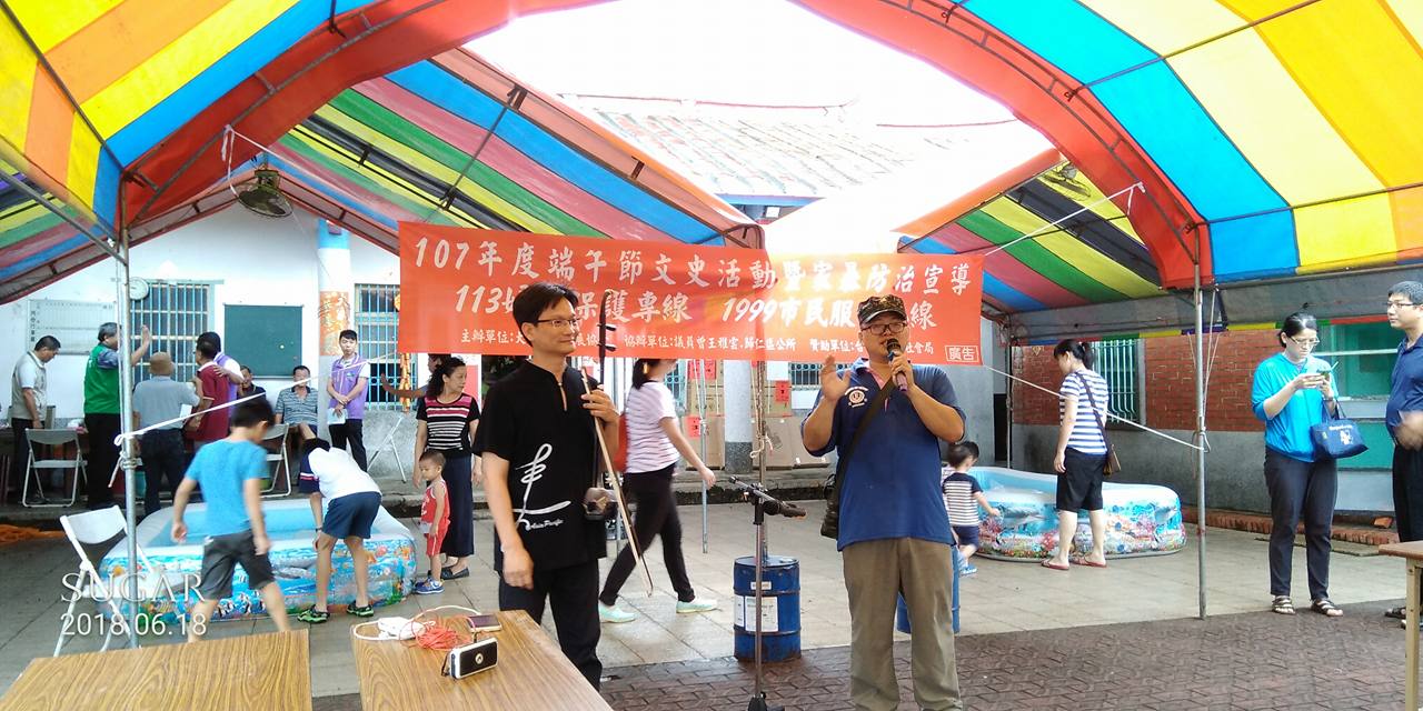 文史導覽解說過港仔與郭光侯歷史